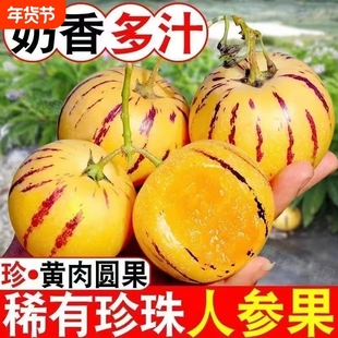 云南石林人参果水果新鲜树上熟应当季七彩黄果圆果人生果生鲜稀有