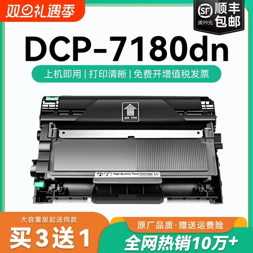 适用兄弟7180粉盒7180dn硒鼓墨盒dcp-7180dn碳粉盒 兄弟打印机墨盒tn2325 dr2350鼓架墨粉dcp7180可加粉CMYK