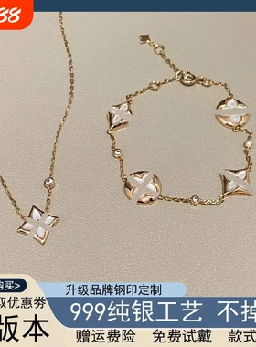 高版本菱形四叶草项链玫瑰金四花贝母手链中古银饰戒指饰品套装