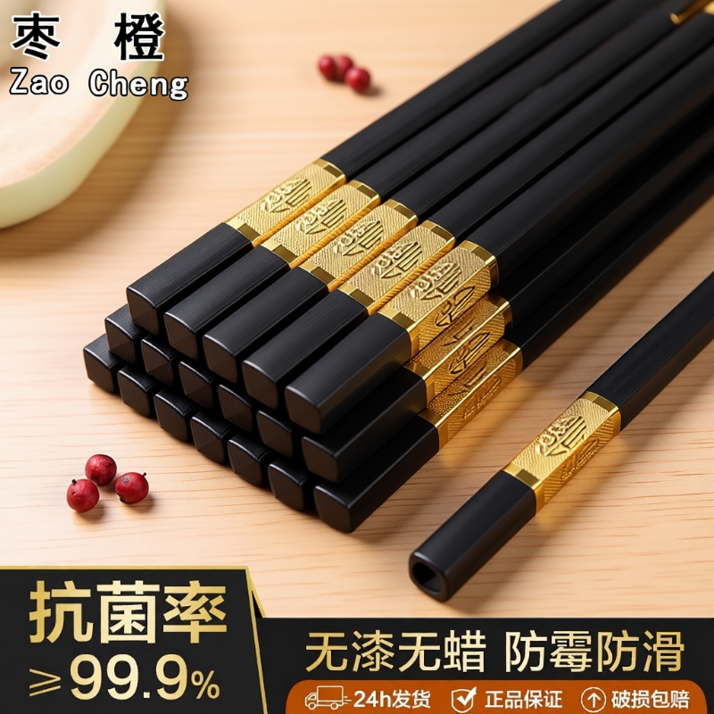 合金无漆家用筷子|超4000次加购