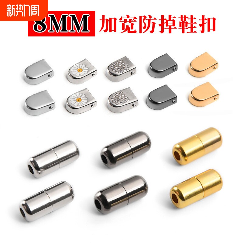 鞋带扣鞋扣卡扣配件可爱懒人鞋免绑金属扣子圆形胶囊按压卡扣男女