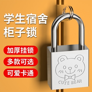 学生宿舍柜子锁小挂锁带钥匙家用门锁衣橱柜锁锁头防盗锁专业锁具