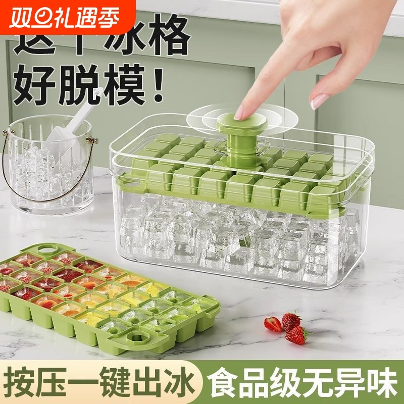 冻冰块模具食品级按压冰格家用冰箱自制制冰块储存盒制冰神器冰盒