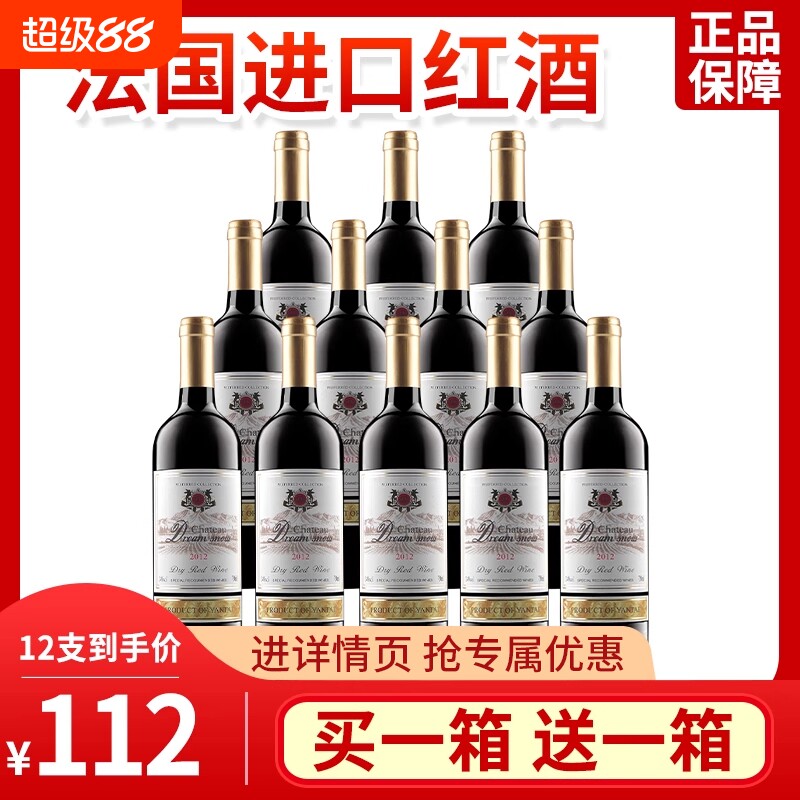 法国进口干红葡萄酒赤霞珠整箱六瓶装红酒节日聚会婚宴喜宴