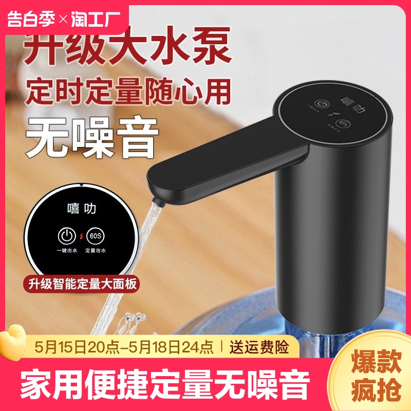 嘻叻无噪音电动抽水器小型便捷式