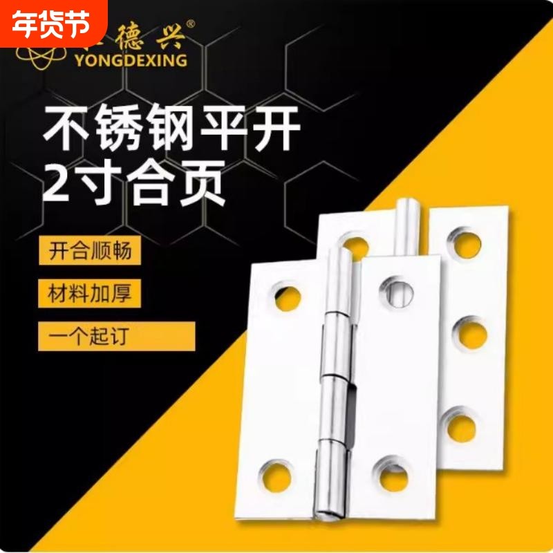 加厚 2寸轴承折页五金平开合叶不锈钢合页铰链木门窗箱包小合页,基础建材,轴承合页,淘宝优惠券,粉丝福利购,淘宝优惠卷