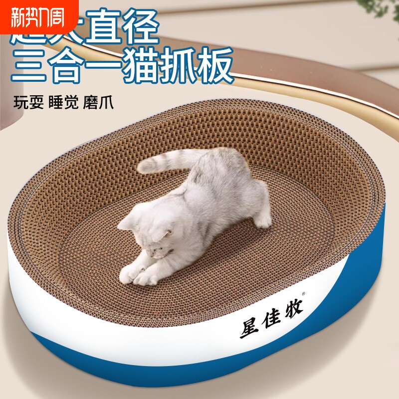 猫抓板猫窝一体耐磨不掉屑超大圆形可睡觉瓦楞纸猫咪窝磨爪板耐抓