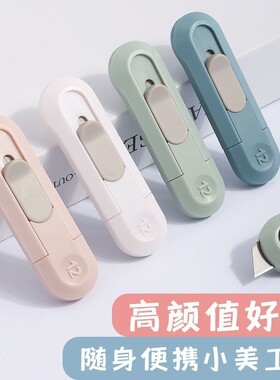 迷你伸缩便携美工刀快递刀随身拆封刀ins高颜值学生耐用开箱小刀粉色好物小巧回弹便捷