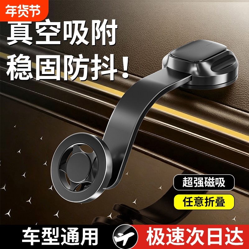 车载手机支架汽车导航专用2026新款吸盘车用新型万能固定车内支撑,汽车用品/电子/清洗/改装,车载手机支架/手机座,淘宝优惠券,粉丝福利购,淘宝优惠卷