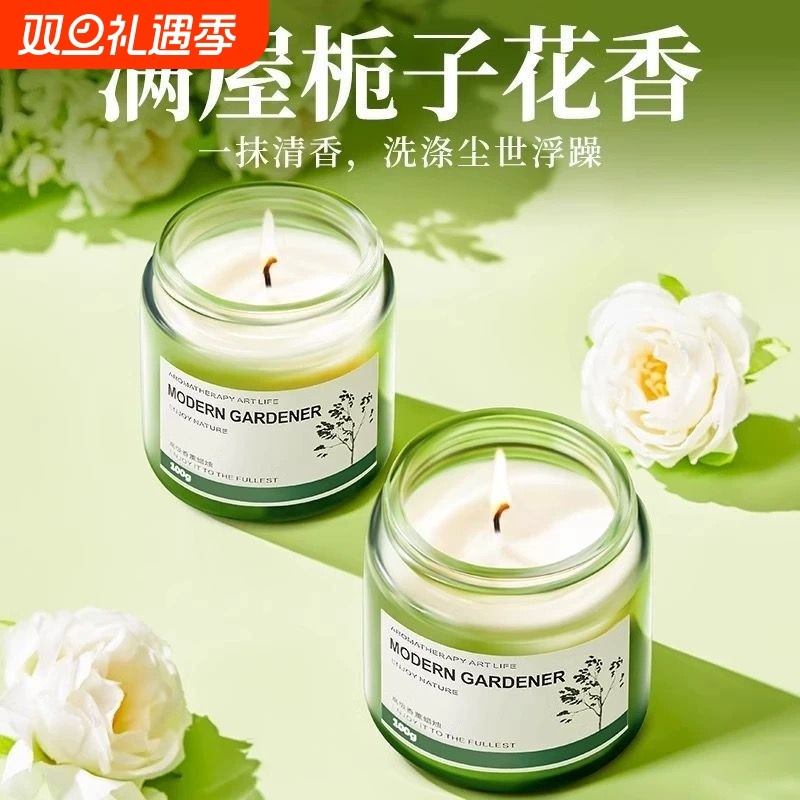 栀子花香薰蜡烛卧室内家用持久高级送生日礼物结婚伴手礼浪漫情调