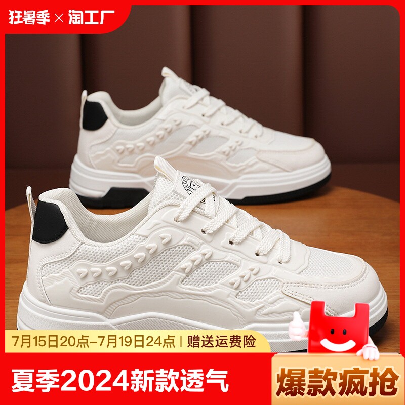 回力夏季男鞋2024新款透气网面小白鞋潮流百搭厚底运动鞋休闲板鞋