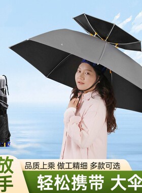 头戴式雨伞钓鱼伞帽防晒斗笠太阳伞户外遮阳采茶头带折叠大号帽子