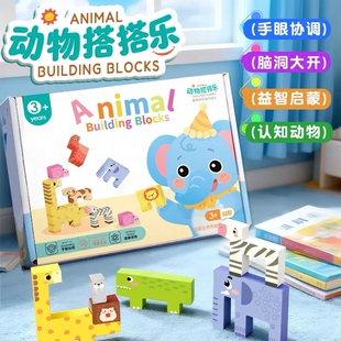儿童动物叠叠乐高塔叠叠乐平衡积木玩具亲子互动对战游戏早教益智