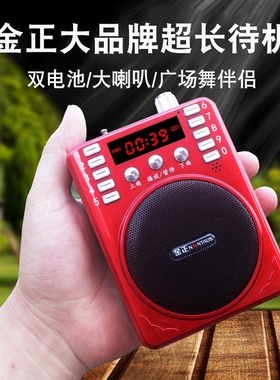 金正收音机老人专用可携式插卡小音箱评书音响老年人播放器唱戏机