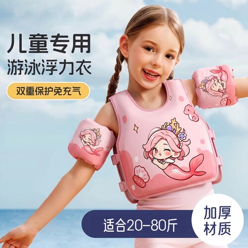 儿童游泳圈浮力衣男女宝宝初学手臂圈水袖游泳装备救生衣背心浮漂