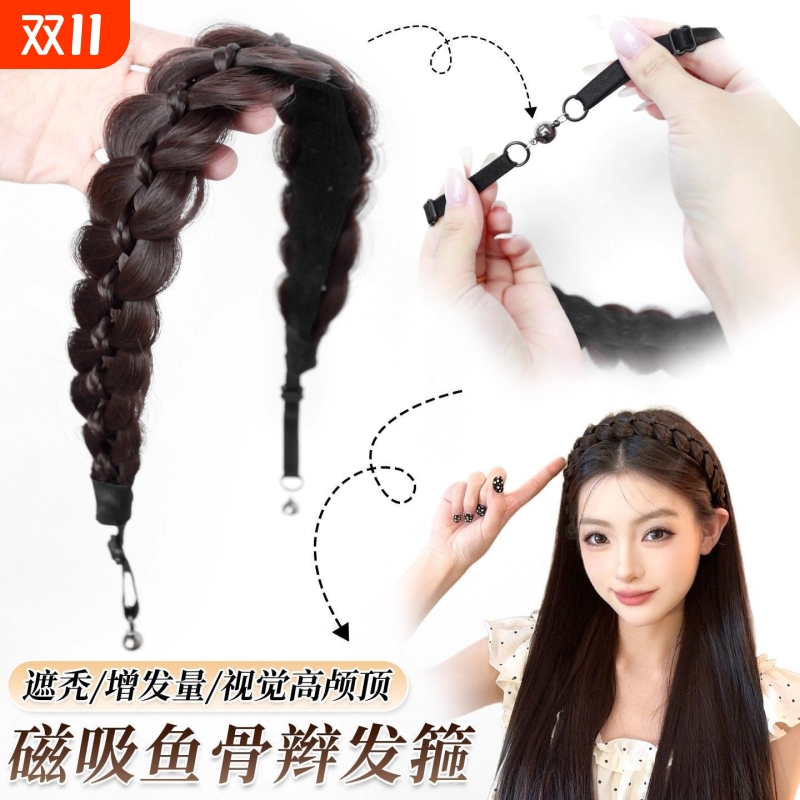 假发辫子女魔术贴麻花辫发箍长辫子高颅顶鱼骨辫磁吸发带发饰马尾
