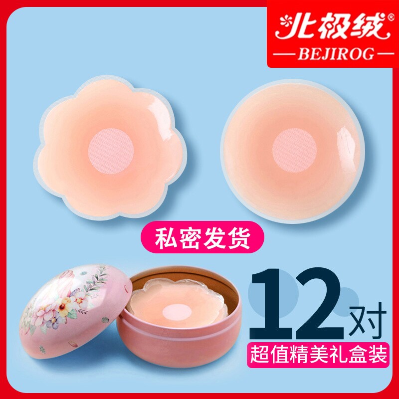 北极绒乳贴胸贴防凸点隐形夏女婚纱专用大胸防走光硅胶内衣用防水