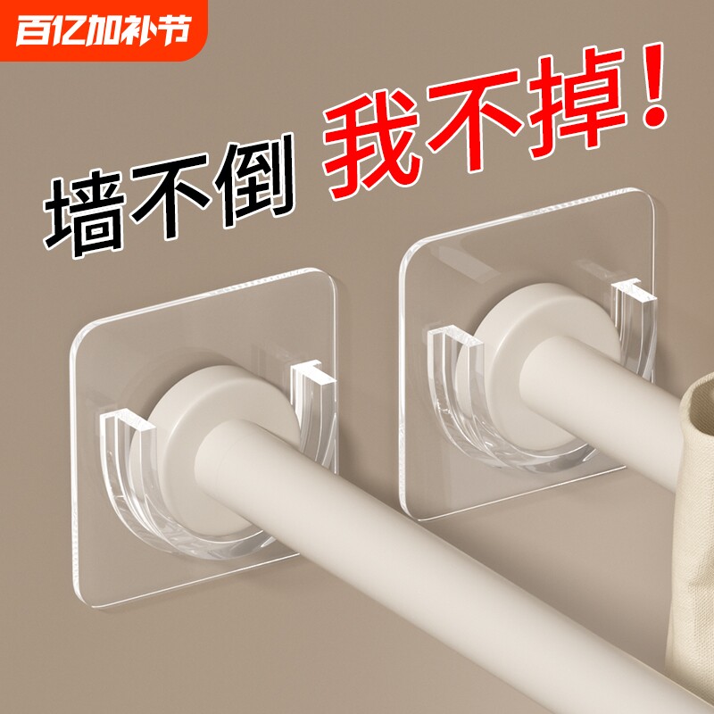 免打孔伸缩杆固定器支架晾衣杆单杆无痕底托窗帘杆浴帘杆粘贴底座