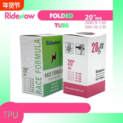 Ridenow内胎TPU自行车BMX20寸406 20x0.9-1.5/1.5-2.1 2.0折叠车