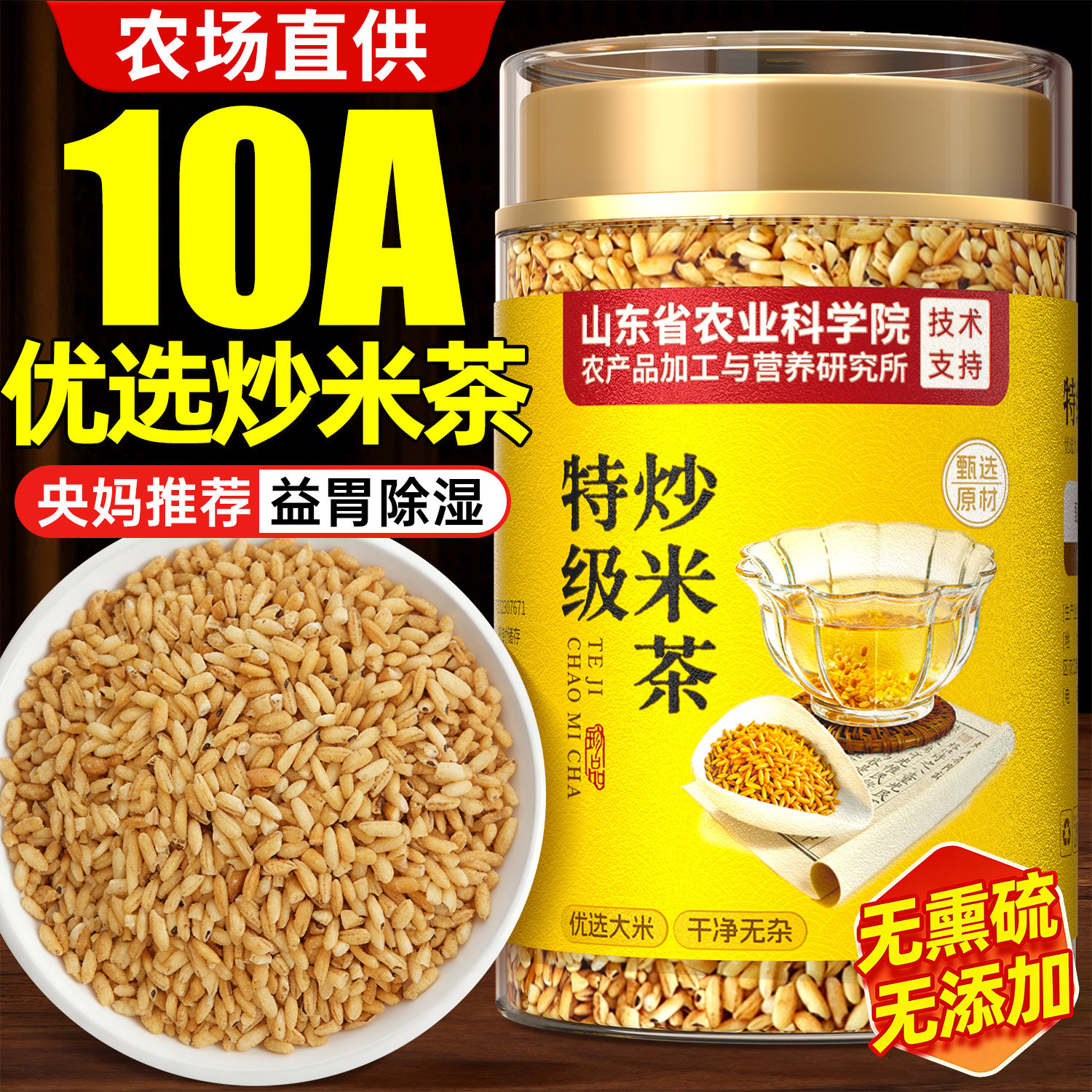 特级炒米茶儿童湿大人月子祛开胃养生柴火农家皮手工陈官店方旗舰