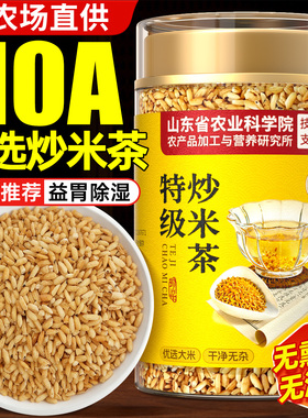 特级炒米茶儿童湿大人月子祛开胃养生柴火农家皮手工陈官店方旗舰