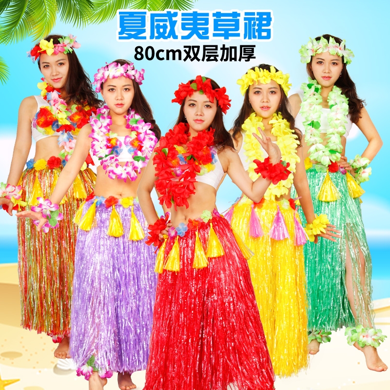 团建学校公司表演开幕式海草裙