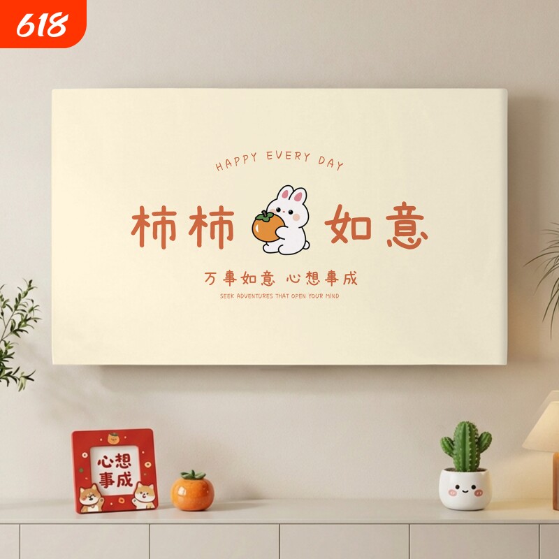 卡通电视机罩电视罩装饰防尘保护套2026新款布艺全包弹力罩电视屏
