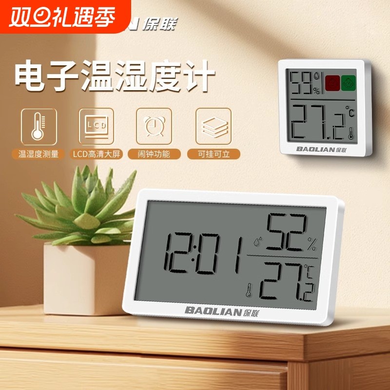 精准数显温湿度计室内家用床头时钟可挂可立温度表婴儿电子温湿度