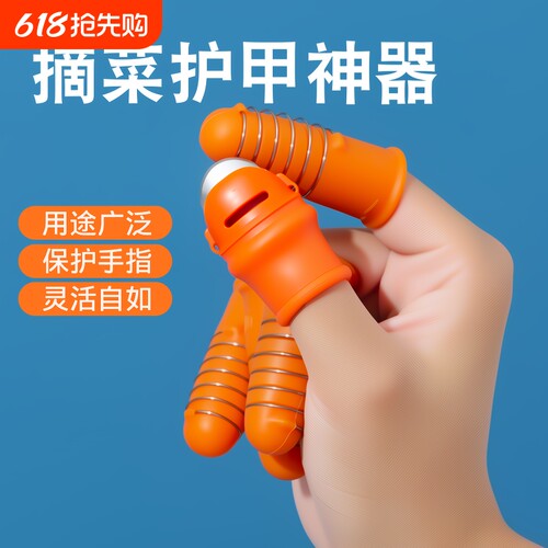 不伤手采摘器剥壳择菜摘花椒农用