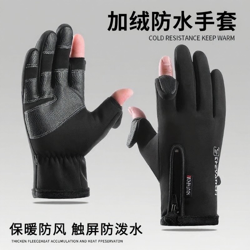 露二指手套男冬季送外卖加绒保暖骑手专用装备手指骑行骑车可触屏