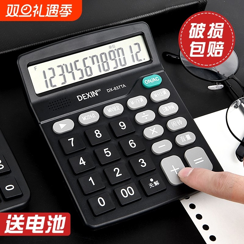 带语音计算器真人发音用大号太阳能多功能ins风可爱小学生用计算机器12位大屏幕考试函数语音款按键电池桌面
