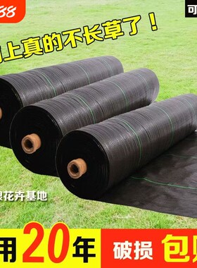 防草布果树专用抗老化遮草布