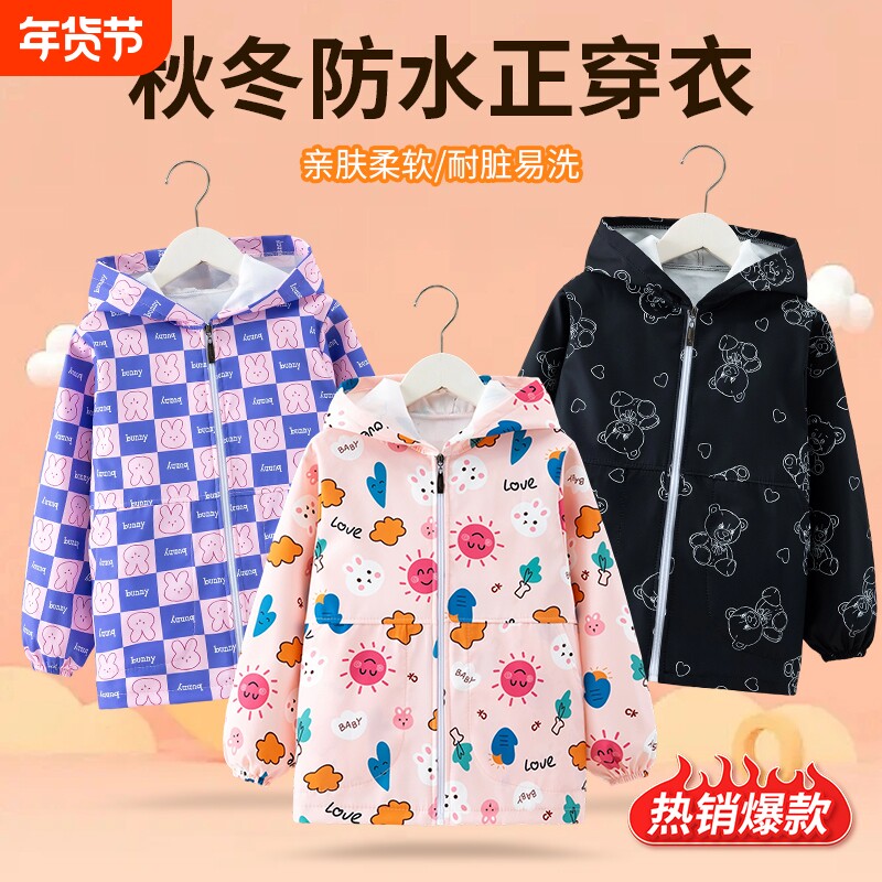 儿童防水罩衣秋冬外套防水防脏冲锋衣洋气耐脏易洗易干棉袄外套