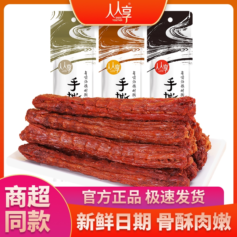 手撕烤脖氮气款骨细肉多越嚼香宿舍追剧必备零食风干鸡脖解馋充饥