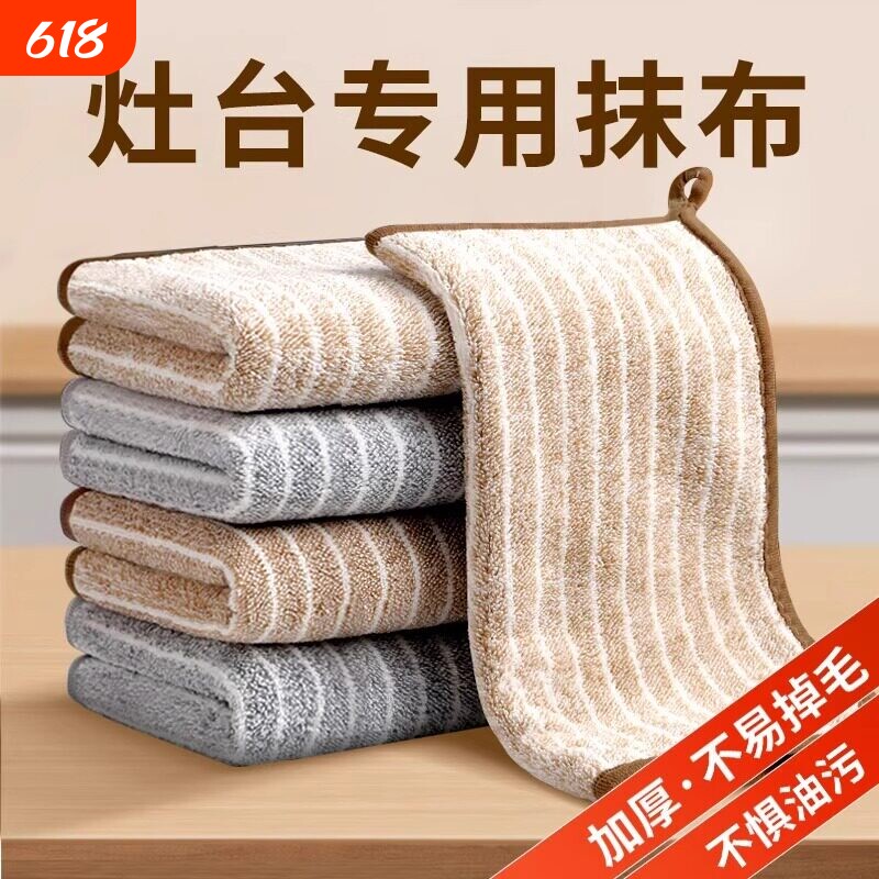 洗碗布厨房抹布专用条纹不沾油吸水毛巾不掉毛擦桌布巾去油吸油