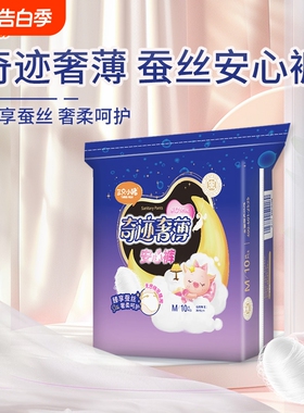 三只小猪安睡裤10片装安心裤姨妈裤卫生巾经期用卫生裤SZZ内裤