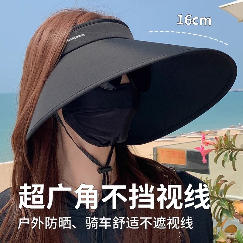 防晒帽女夏季大帽檐空顶遮阳帽遮全脸防紫外线骑行太阳帽抗风不翻