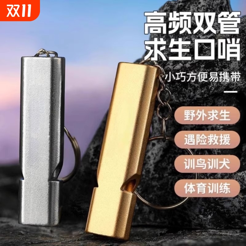 哨子求生哨超大声救生户高频训鸟