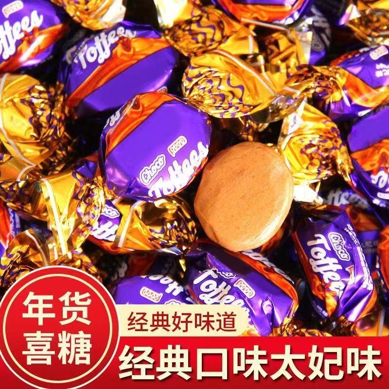 爆浆太妃糖巧克力味夹心奶糖儿童糖果年货喜糖糖果解馋零食批发
