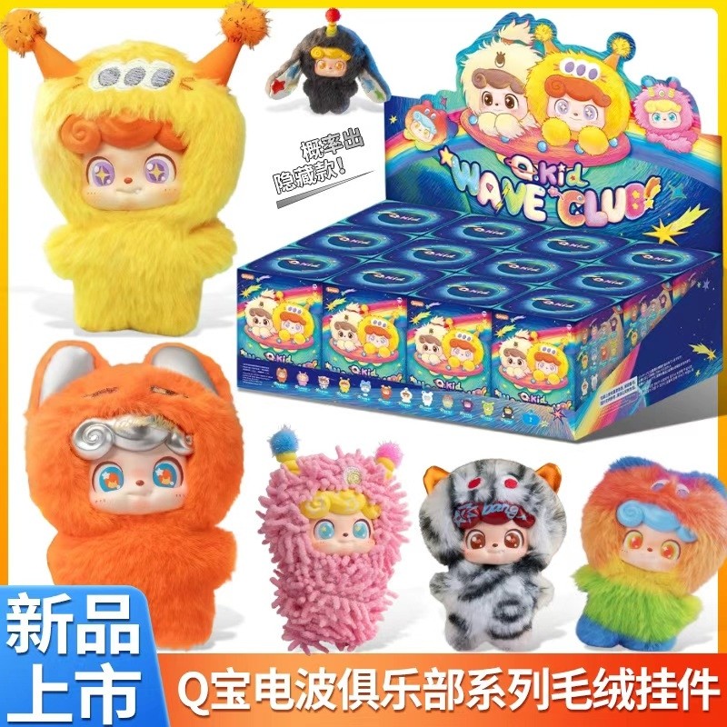 奇偶潮乐Q宝电波俱乐部盲盒毛绒公仔潮玩手办摆件玩偶礼周边情绪