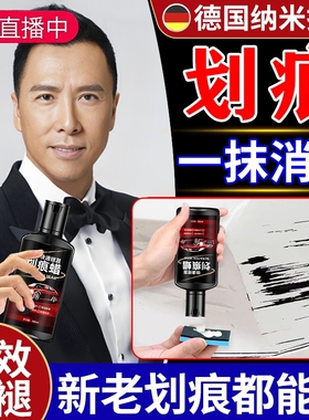 汽车划痕修复膏修复神器补漆不分颜色划痕抛光蜡去漆面深度刮痕X