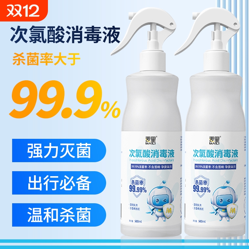 马桶消毒杀菌喷雾剂厕所