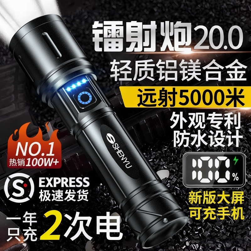 手电筒强光远射长续航可变焦