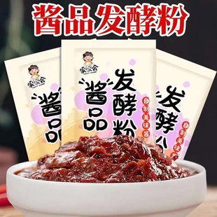 酱品发酵粉酱油曲精自制大酱西瓜酱黄豆酱专用米曲酵母做酱大豆