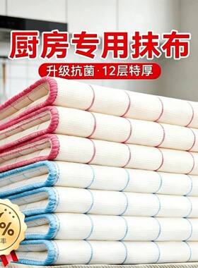 吸水不掉毛厨房专用帕刷碗巾家用