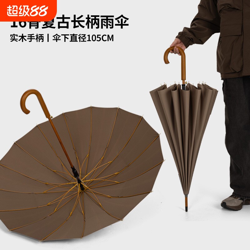 天堂伞大号双人16骨雨伞长柄男士加固防风大暴雨晴雨两用女复古木