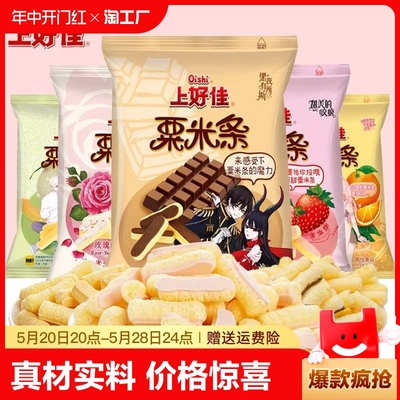 上好佳粟米条大包装40g膨化食品小包装薯条薯片虾条儿童零食