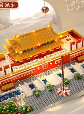 兼容乐高北京天安门积木古建筑故宫系列拼装玩具高难度拼图男女孩