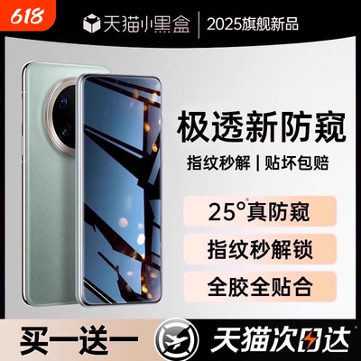 嘟嘟狐适用荣耀200/90手机膜x50钢化膜100/400防窥膜70/80/x60pro曲面覆盖Magic8新款7保护6/5防窥4/3pro水凝