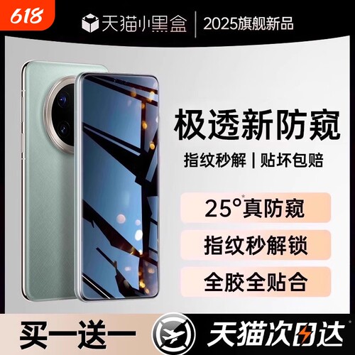 嘟嘟狐适用荣耀200/90手机膜x50钢化膜100/400防窥膜70/80/x60pro曲面覆盖Magic8新款7保护6/5防窥4/3pro水凝